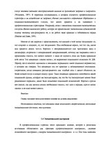 Referāts 'Взаимосвязь показателей качества жизни и уровня стрессоустойчивости у мужчин и ж', 10.