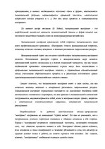 Referāts 'Взаимосвязь показателей качества жизни и уровня стрессоустойчивости у мужчин и ж', 12.
