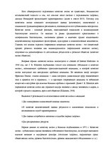 Referāts 'Взаимосвязь показателей качества жизни и уровня стрессоустойчивости у мужчин и ж', 14.