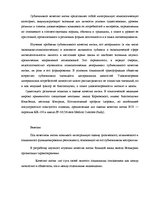 Referāts 'Взаимосвязь показателей качества жизни и уровня стрессоустойчивости у мужчин и ж', 17.