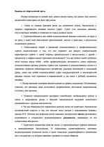 Referāts 'Взаимосвязь показателей качества жизни и уровня стрессоустойчивости у мужчин и ж', 20.