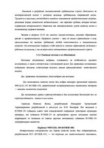 Referāts 'Взаимосвязь показателей качества жизни и уровня стрессоустойчивости у мужчин и ж', 23.