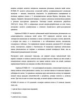 Referāts 'Взаимосвязь показателей качества жизни и уровня стрессоустойчивости у мужчин и ж', 24.