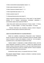 Referāts 'Взаимосвязь показателей качества жизни и уровня стрессоустойчивости у мужчин и ж', 26.