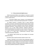 Referāts 'Взаимосвязь показателей качества жизни и уровня стрессоустойчивости у мужчин и ж', 28.