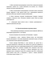 Referāts 'Взаимосвязь показателей качества жизни и уровня стрессоустойчивости у мужчин и ж', 33.