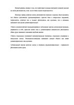 Referāts 'Взаимосвязь показателей качества жизни и уровня стрессоустойчивости у мужчин и ж', 40.