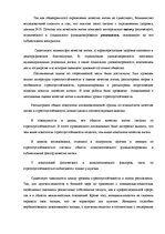 Referāts 'Взаимосвязь показателей качества жизни и уровня стрессоустойчивости у мужчин и ж', 43.