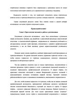 Referāts 'Взаимосвязь показателей качества жизни и уровня стрессоустойчивости у мужчин и ж', 44.