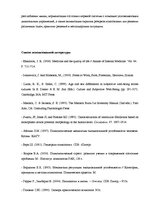 Referāts 'Взаимосвязь показателей качества жизни и уровня стрессоустойчивости у мужчин и ж', 45.