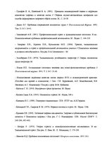 Referāts 'Взаимосвязь показателей качества жизни и уровня стрессоустойчивости у мужчин и ж', 46.