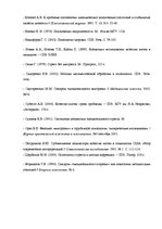 Referāts 'Взаимосвязь показателей качества жизни и уровня стрессоустойчивости у мужчин и ж', 47.