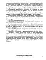 Referāts 'Fiziskās un juridiskās personas', 17.