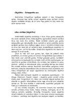 Referāts 'Digitālais fotoaparāts', 4.