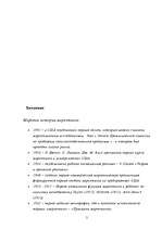 Referāts 'Маркетинг', 2.