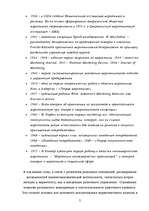 Referāts 'Маркетинг', 3.