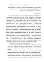 Referāts 'Маркетинг', 5.