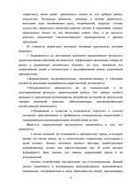 Referāts 'Маркетинг', 6.