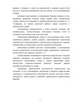 Referāts 'Маркетинг', 7.