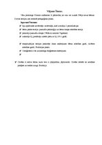 Konspekts 'Eksāmena jautājumi psiholoģijā', 24.