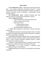 Diplomdarbs 'ZS finanšu analīze saimnieciskās darbības efektivitātes paaugstināšanai', 3.