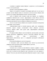 Biznesa plāns 'Бизнес план нового предприятия "S Jeans"', 39.