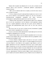 Biznesa plāns 'Бизнес план нового предприятия "S Jeans"', 43.