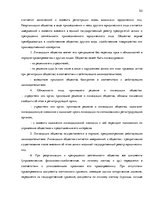 Biznesa plāns 'Бизнес план нового предприятия "S Jeans"', 50.