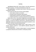 Referāts 'Motivācijas teorijas menedžmenta skatījumā un to atspoguļojums praksē', 4.