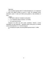 Referāts 'Cīsiņu iesaiņojums', 14.