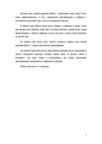 Referāts 'Лексические трансформации в переводе с английского языка на русский текстов спор', 3.