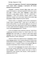 Referāts 'Лексические трансформации в переводе с английского языка на русский текстов спор', 19.