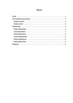 Konspekts 'Atmiņa', 1.