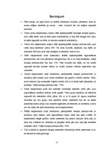 Konspekts 'Atmiņa', 17.