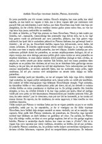 Eseja 'Antīkās filosofijas virsotnes: Sokrāts, Aristotelis, Platons', 1.