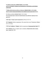 Referāts 'Grūtnieču informētība par krūts barošanas priekšrocībām', 35.