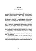 Referāts 'Anoreksija un bulīmija', 12.