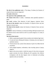 Diplomdarbs 'Liecību veidošanās subjektīvie faktori un kļūdu diagnostika', 62.