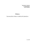 Referāts 'Ārpuscenas faktoru ietekme uz pieprasījumu', 1.