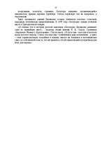 Referāts 'Виктор Васнецов', 10.