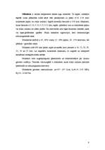 Referāts 'Vizlas materiāli', 9.