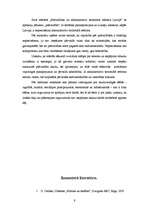 Referāts 'Pašvaldības un administratīvi teritoriālā reforma Latvijā', 9.