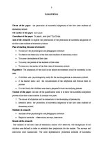 Diplomdarbs 'Sekmīgas adaptācijas veicināšana 1.klases skolēniem', 3.