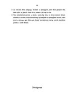 Diplomdarbs 'Sekmīgas adaptācijas veicināšana 1.klases skolēniem', 66.