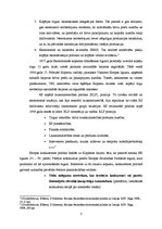 Konspekts 'Eiropas Savienības ekonomiskā politika', 3.