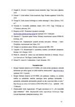 Diplomdarbs 'Darba līguma grozīšana', 50.