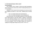 Referāts 'Mikromaksājumu sistēmas un to salīdzinājums', 21.