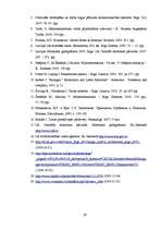 Referāts 'Latvijas darba tirgus 2004. un 2007.gadā', 29.