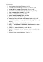 Referāts 'Maksas par dzīvokļiem', 11.