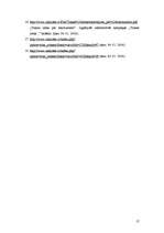 Referāts 'Jauniešu attieksme pret sadzīves atkritumu un izlietotā iepakojuma problēmu', 17.